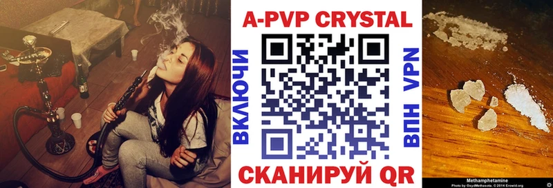 где купить   Петухово  A-PVP Crystall 