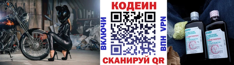 Кодеиновый сироп Lean Purple Drank хочу наркоту Петухово