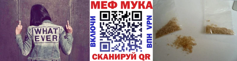 МЕФ мука Петухово